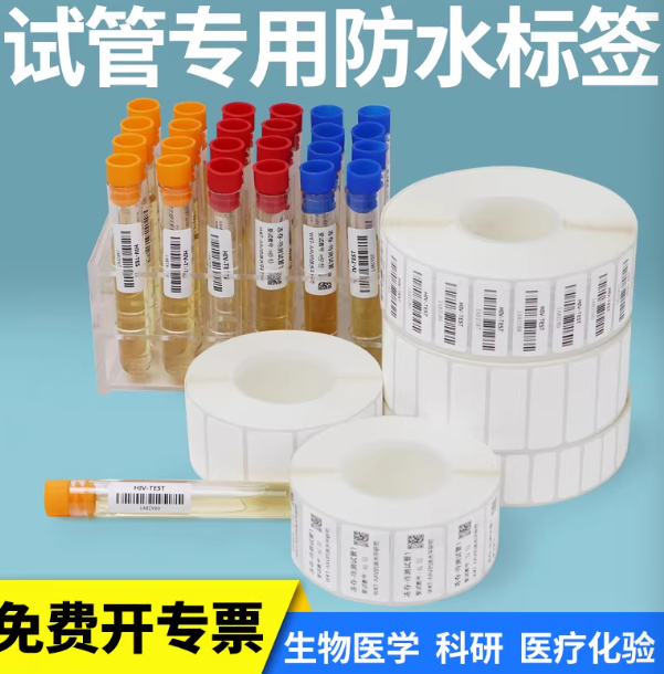 汕尾液氮标签材料